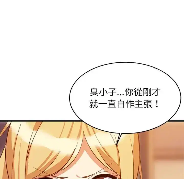 第106話