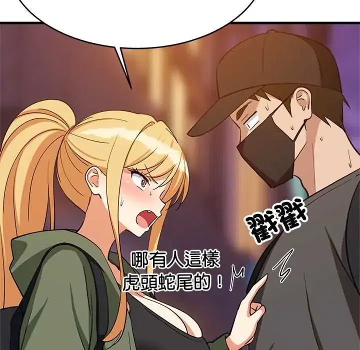 第106話