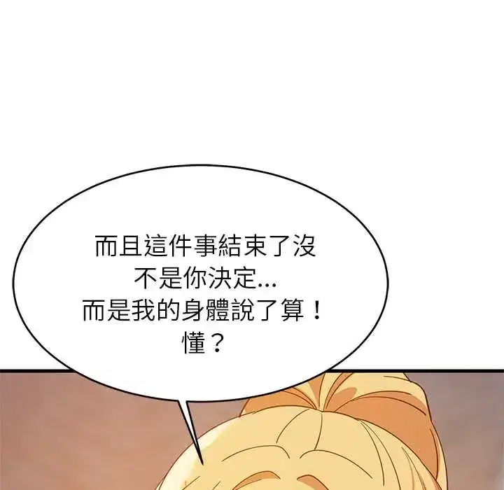 第106話