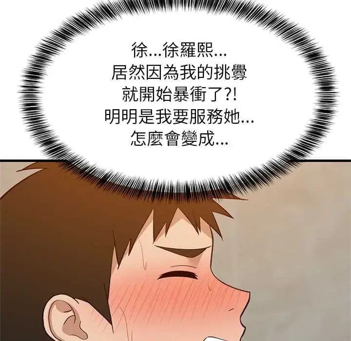 第107話