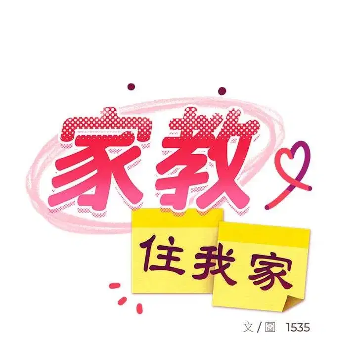 第107話