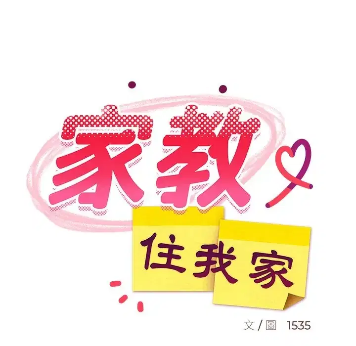第108話