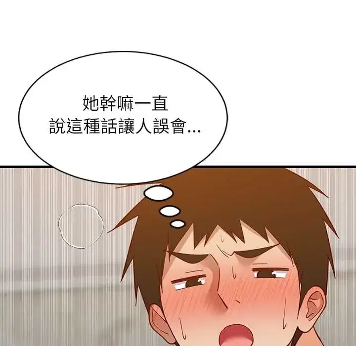 第109話