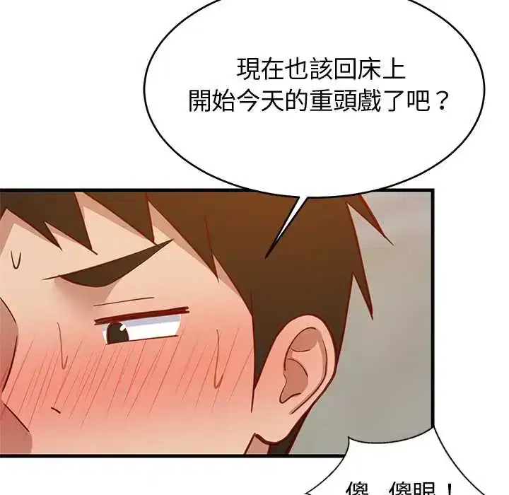 第109話