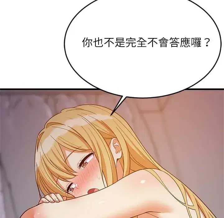 第110話