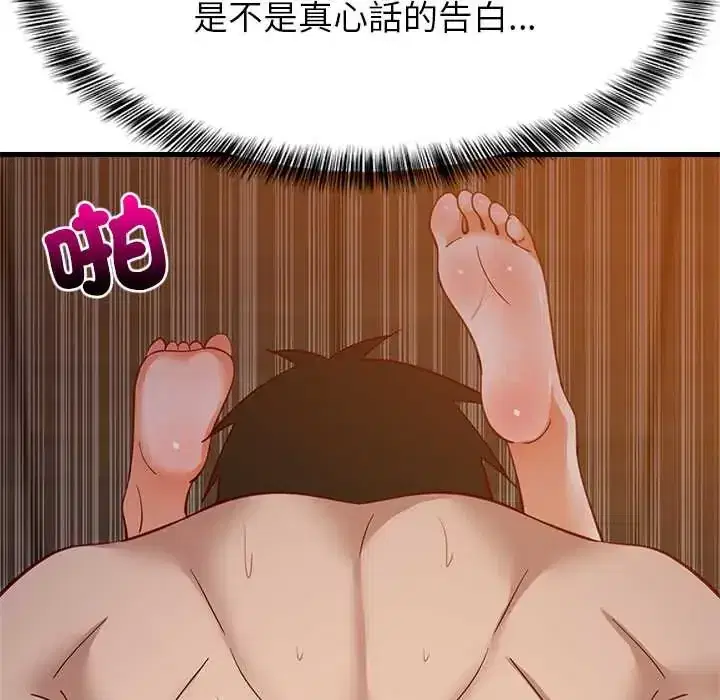 第110話