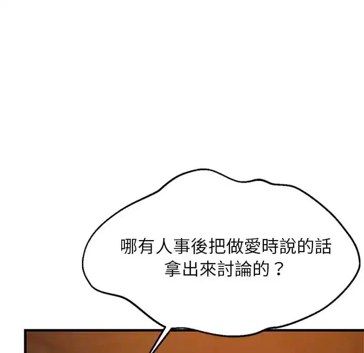 第110話