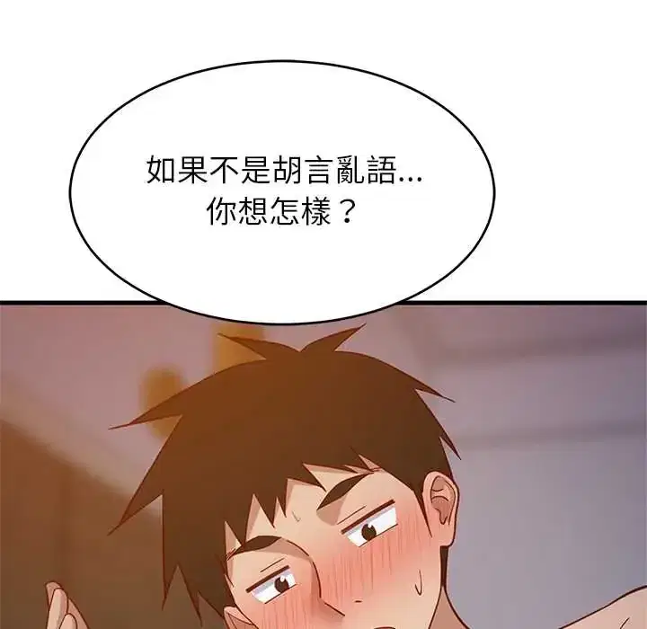 第110話