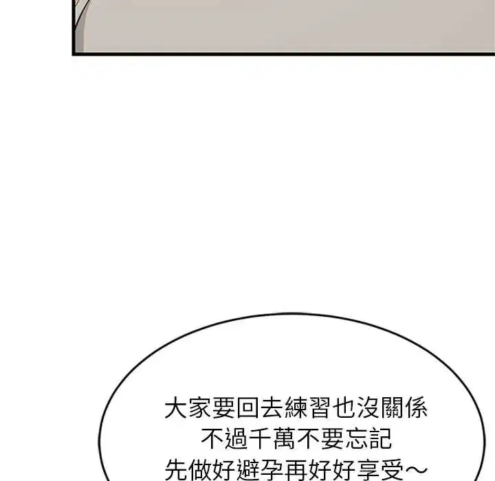 第111話