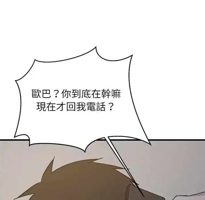 第113話