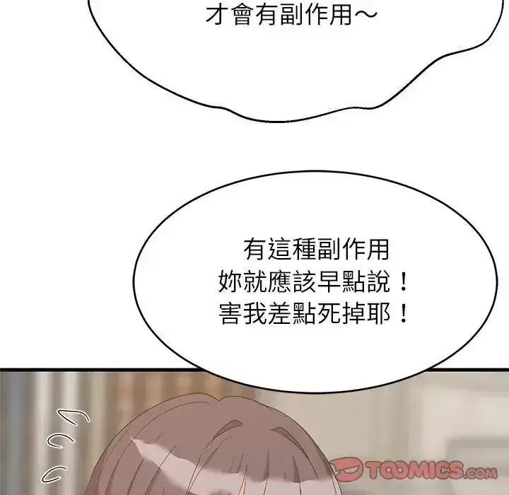 第113話
