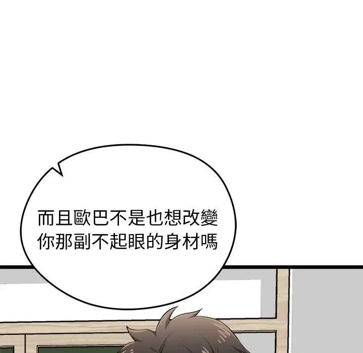 第19話