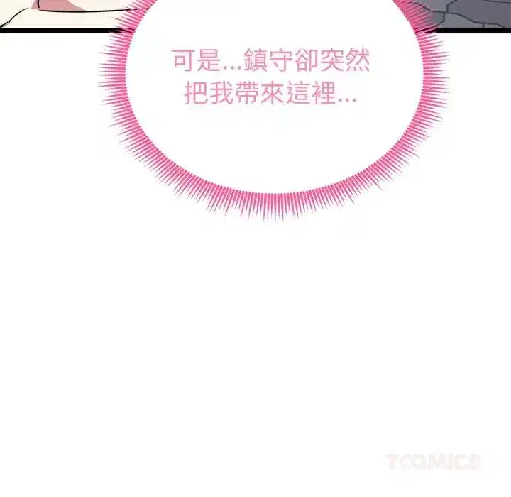 第23話