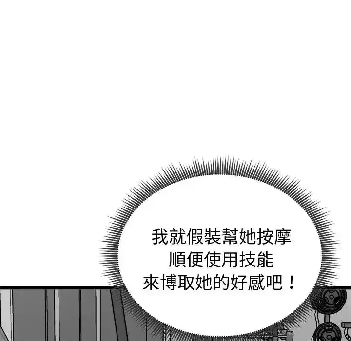 第25話