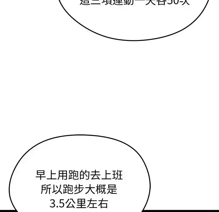 第25話