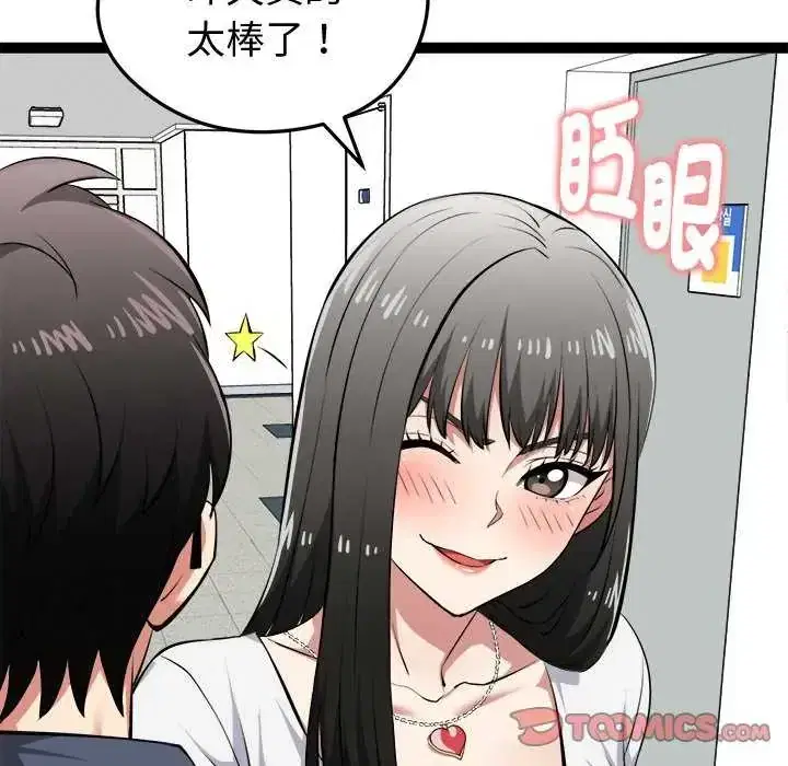 第29話