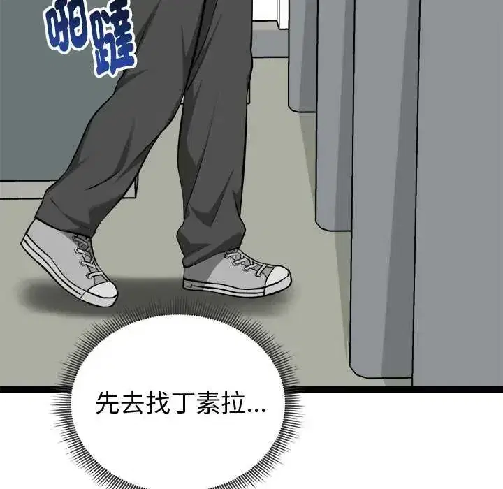 第29話