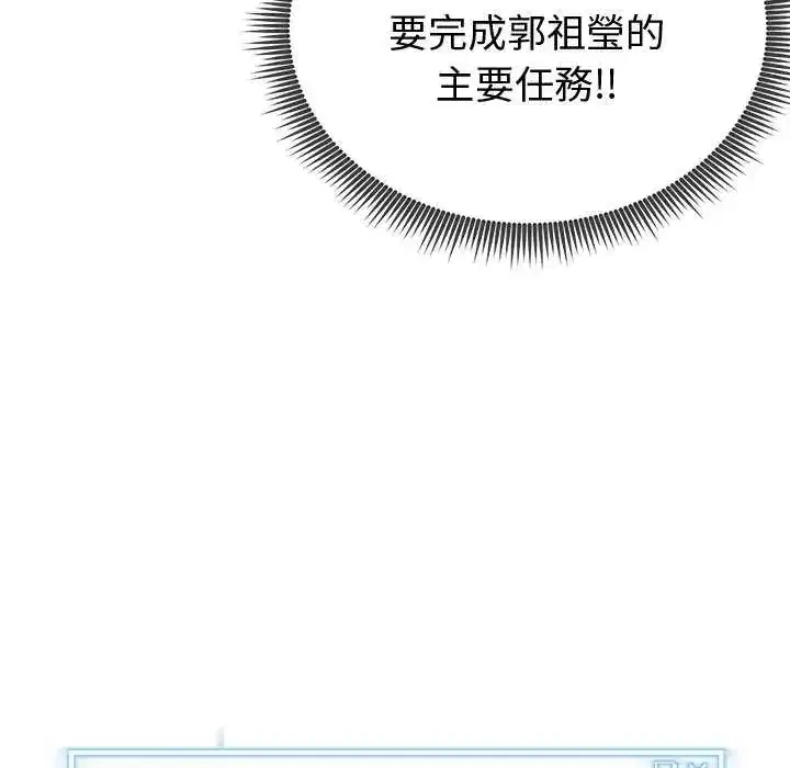 第29話