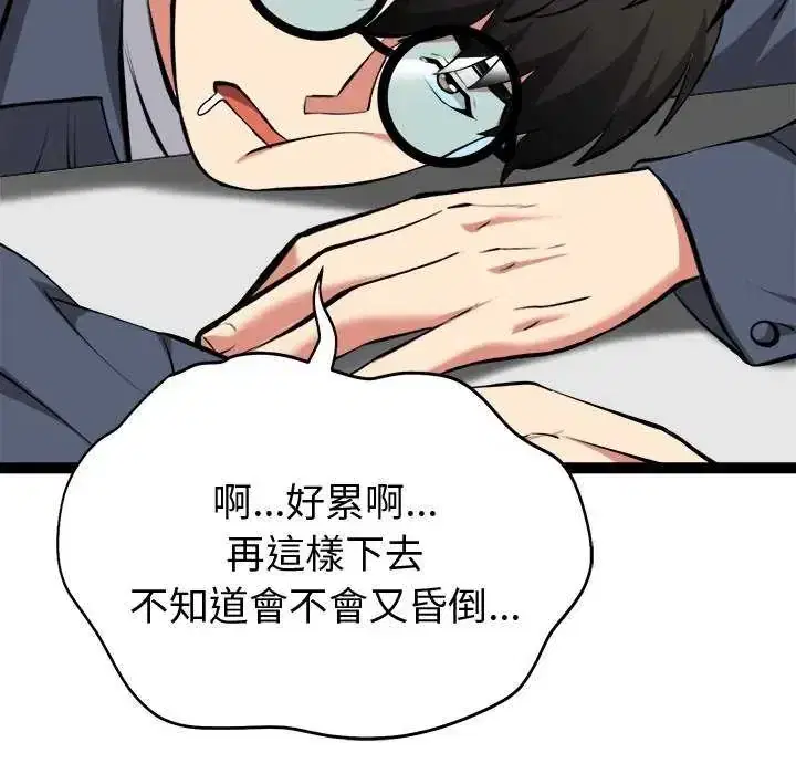 第29話