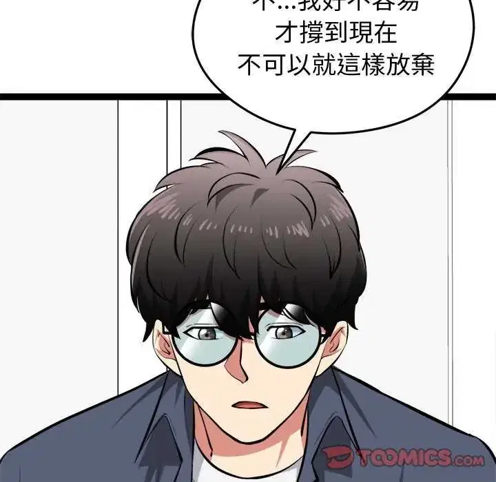 第29話