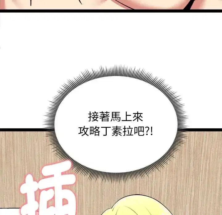 第32話