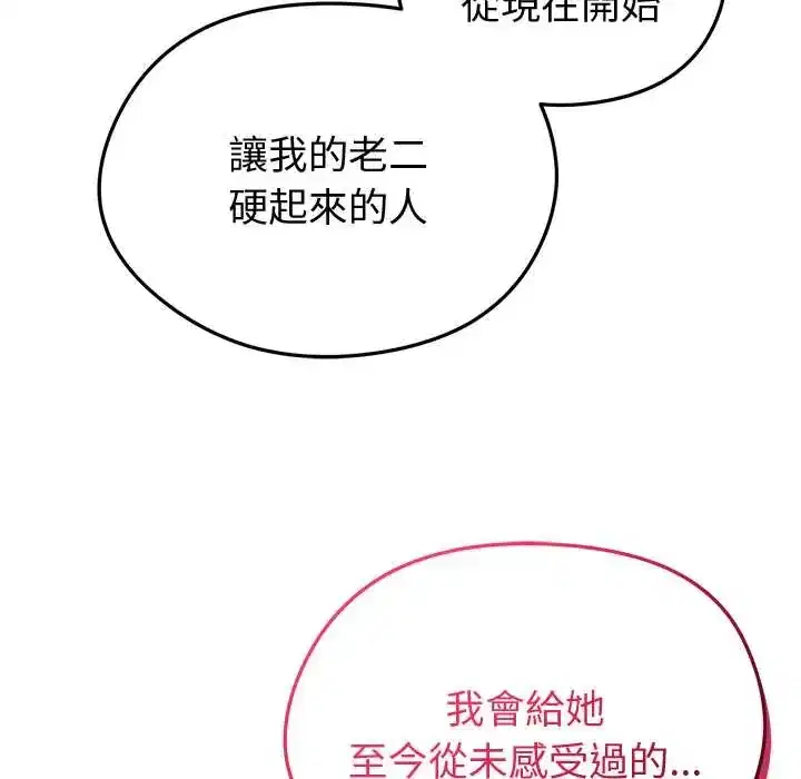 第32話