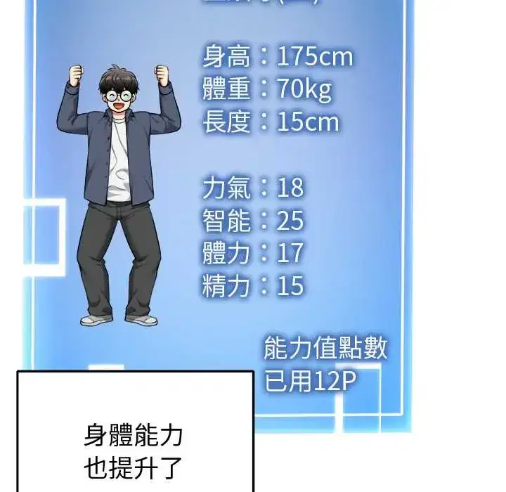第32話