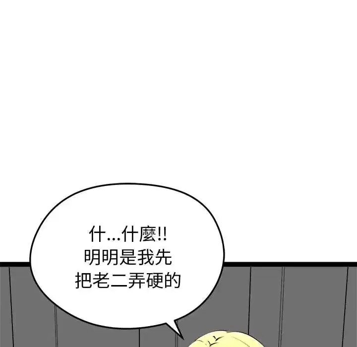 第32話