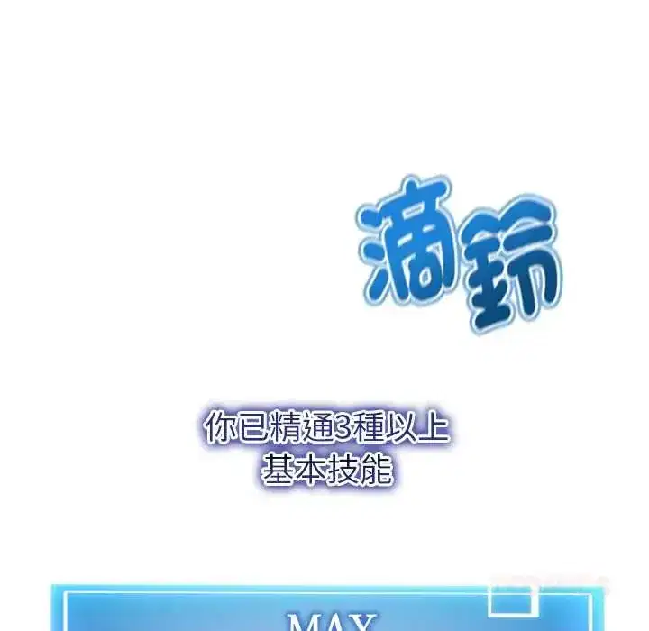 第33話