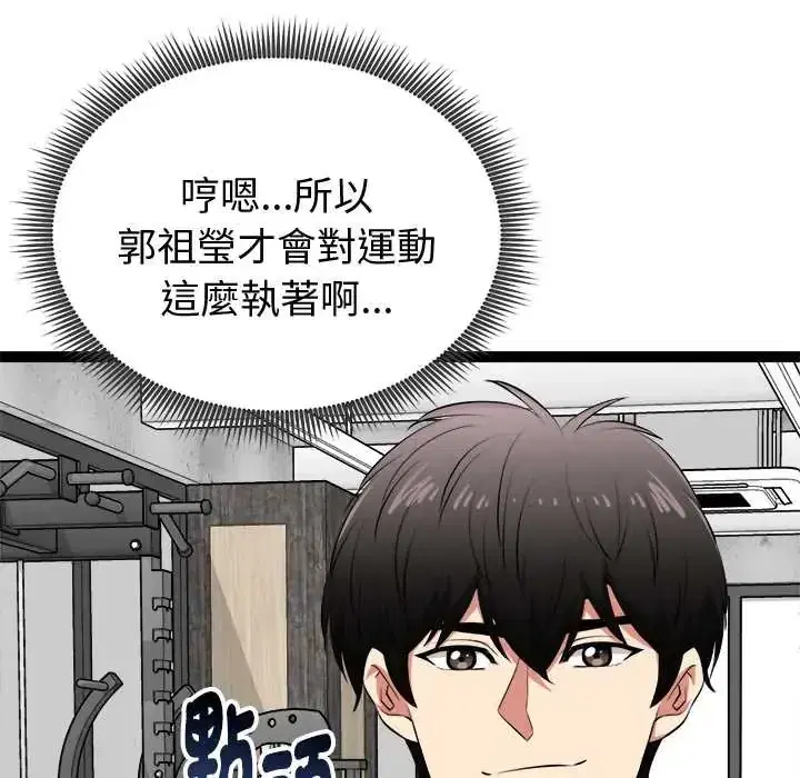 第33話