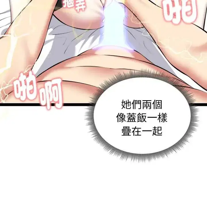 第33話
