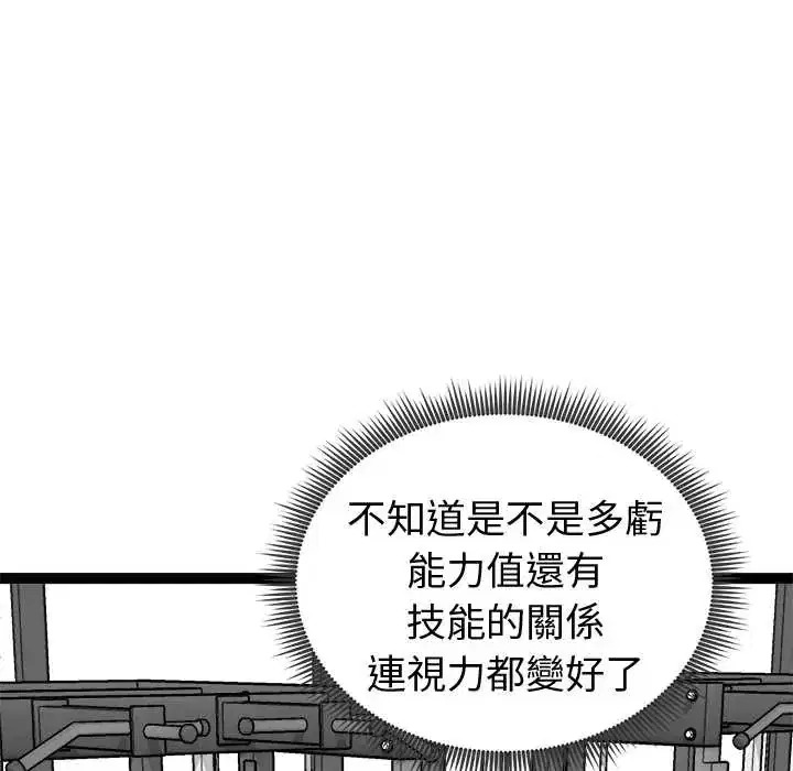第33話