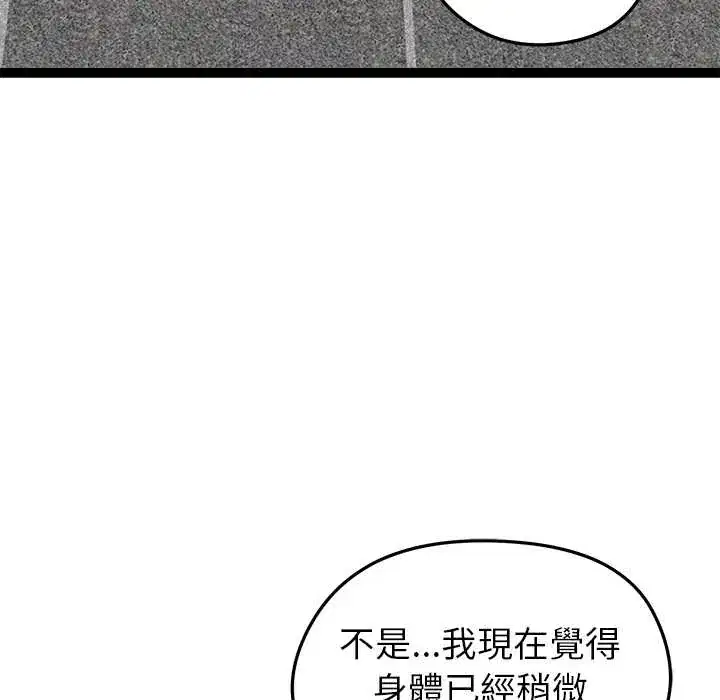 第33話