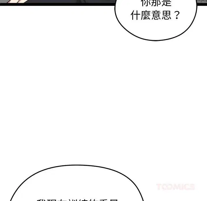 第33話