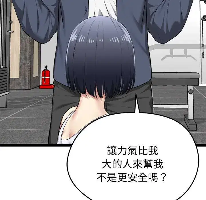 第33話