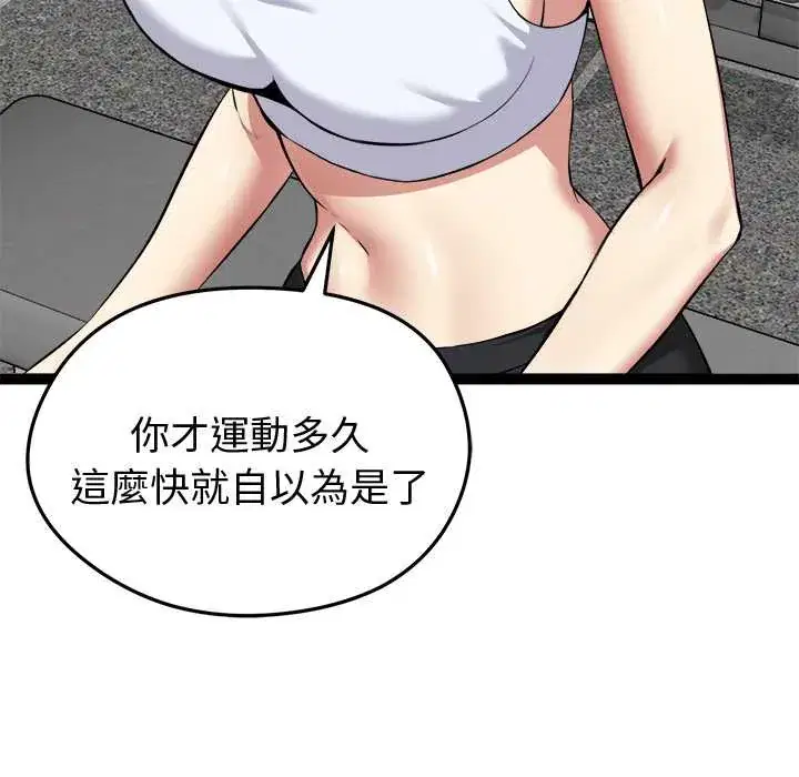 第33話