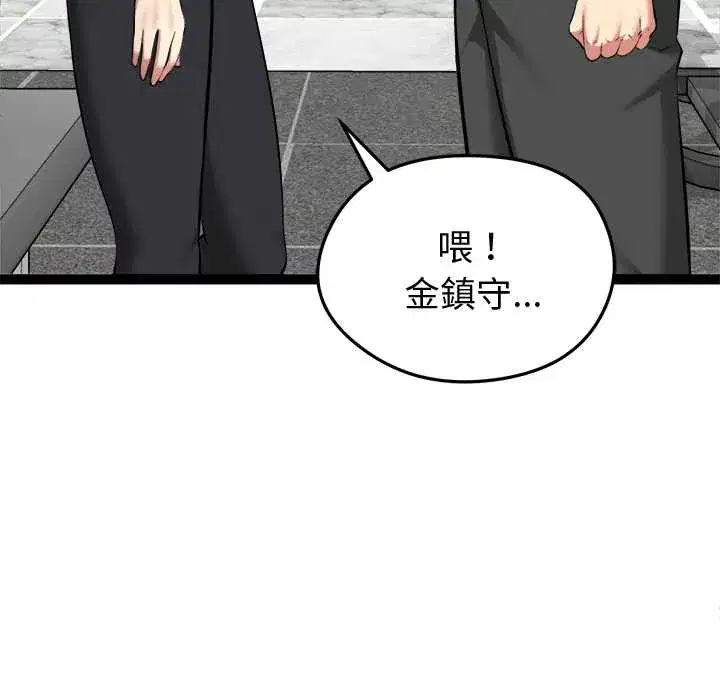 第33話