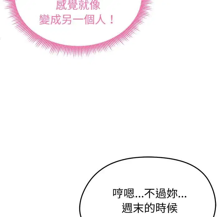 第33話