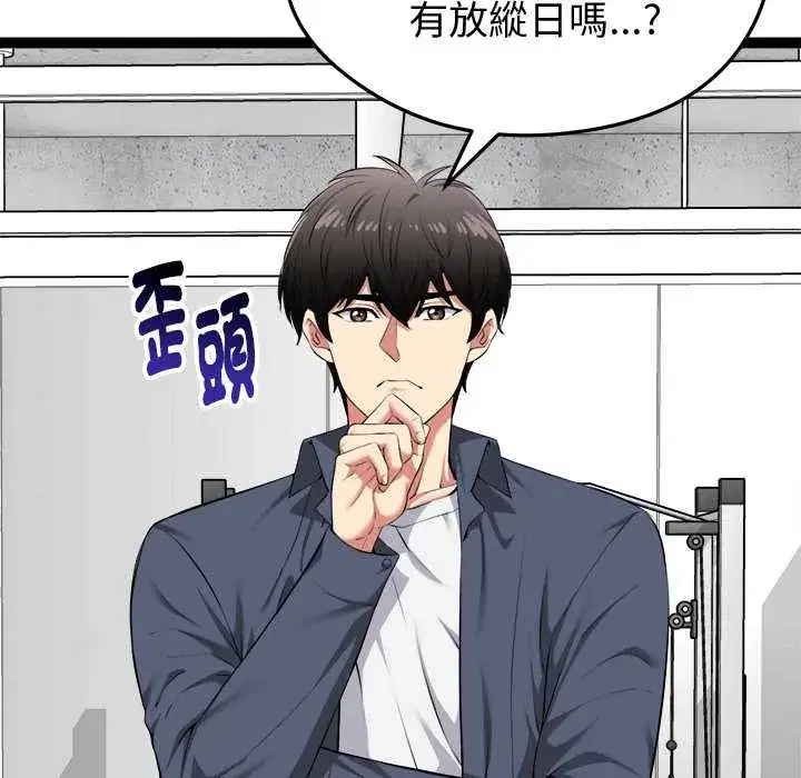 第33話