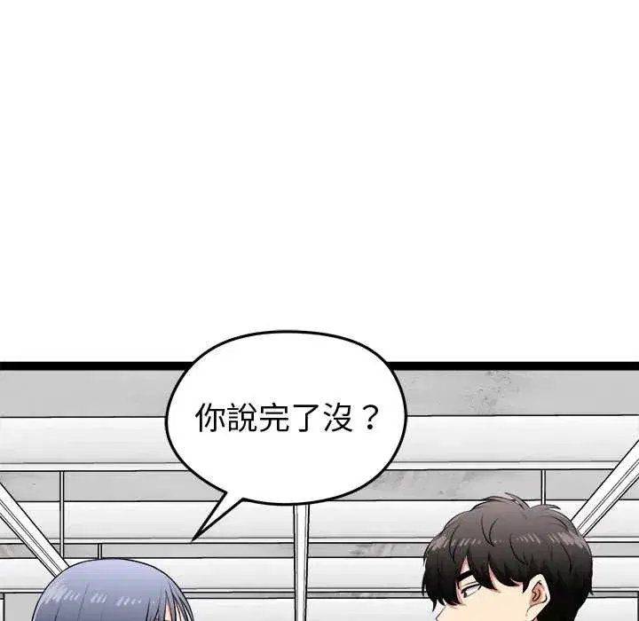 第33話