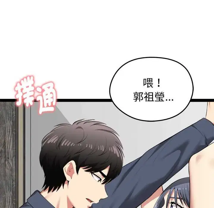 第33話