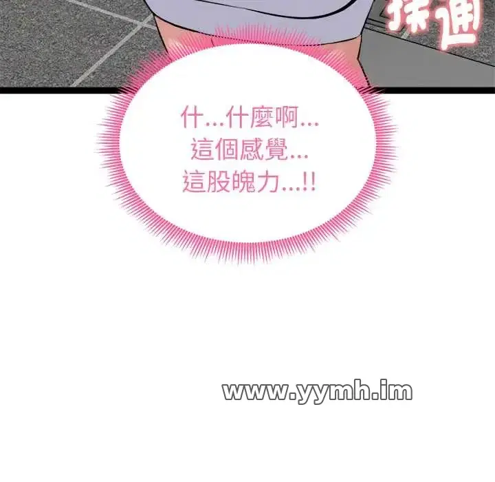 第33話