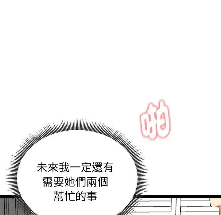 第33話