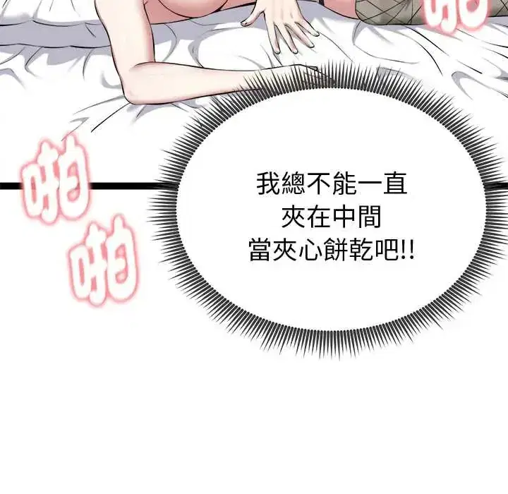 第33話