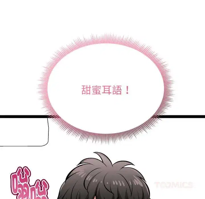 第33話