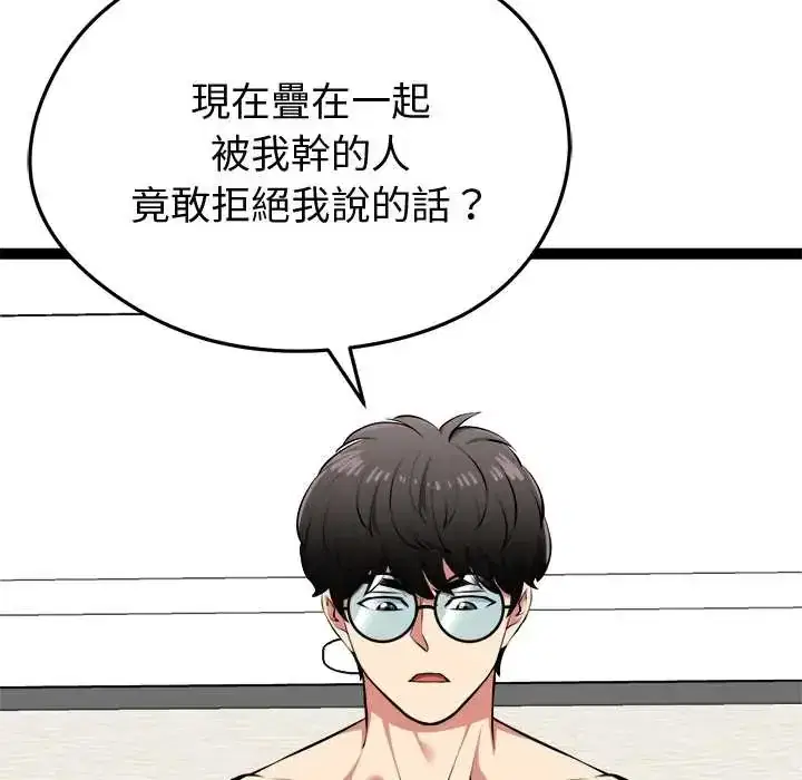 第33話
