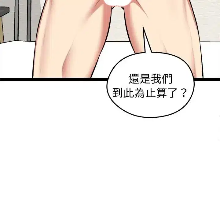 第33話