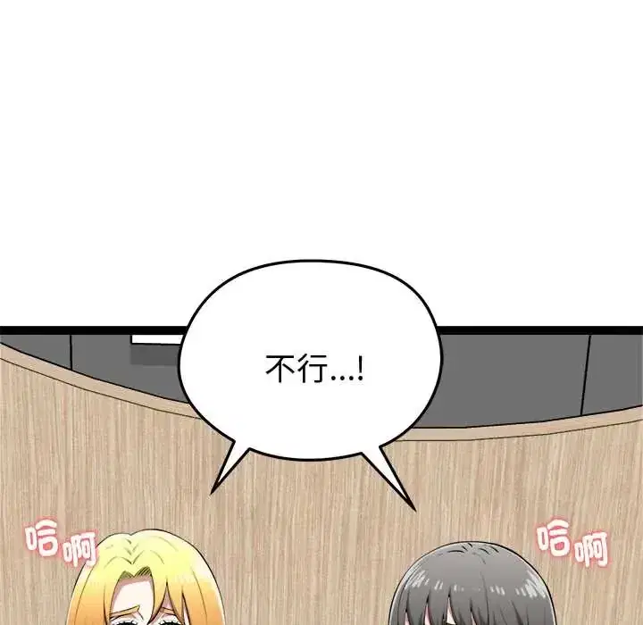 第33話