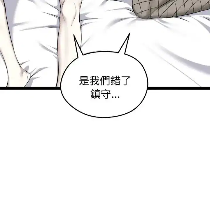 第33話