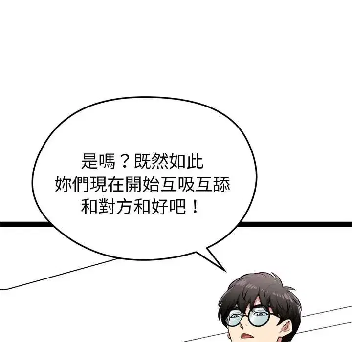 第33話